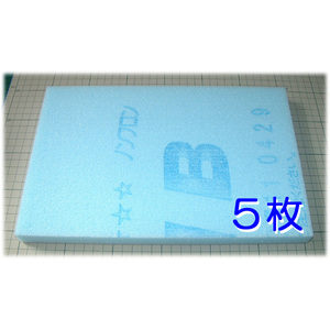 訳あり　スタイロフォーム　５枚　約３０×２０×２（ｃｍ）