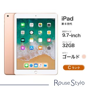 iPad 第6世代 Wi-Fi　ランク：C カラー：ゴールド　ストレージ：32GB　店頭展示デモ機