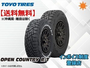 ★送料無料★新品 TOYO オープンカントリーRT OPEN COUNTRY R/T OC R/T 165/80R14 97/95N WL 【組換チケット出品中】