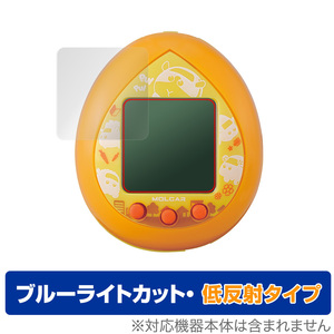 PUI PUI モルカっち 保護 フィルム OverLay Eye Protector 低反射 for PUI PUI モルカー 液晶保護 ブルーライトカット 映り込みを抑える