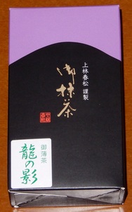 上林春松本店 お薄茶 龍の影40gケース（紙箱）入り 1-3個/送料180円より★抹茶/りょうのかげ