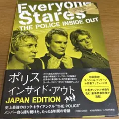 Everyone Stares: The Police Inside Out