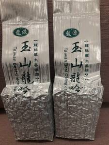 台湾 龍源 玉山ウーロン茶【玉山龍吟嫩花香高山茶150g×2個】台湾直送 /烏龍茶/無焙火