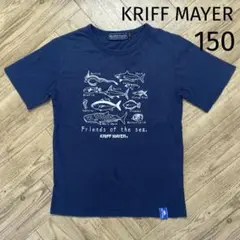 KRIFF MAYER 魚 Tシャツ 150 ネイビー クリフメイヤー