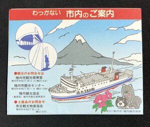 わっかない　市内のご案内　昭和レトロ　稚内　地図　ガイド　北海道　イラスト