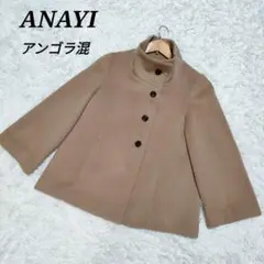 ANAYI　アナイ　ショートコート　ジャケット　アンゴラ　36