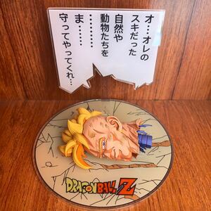 ドラゴンボール Z 人造人間16号残存している頭の最後の善良さ 海外発売品 リペイント 二次元彩色 アニメ塗り 2D