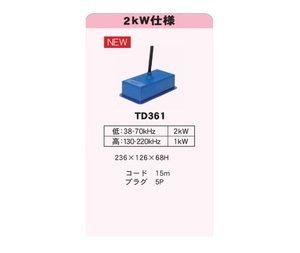 純正 ホンデックス 魚探 振動子 TD361 2KW ワイドバンド＆チャープ HONDEX