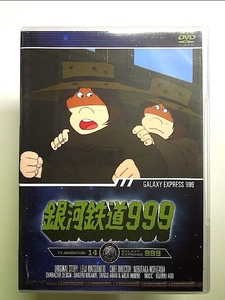 銀河鉄道999 TV Animation 14 [DVD]