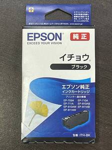 ★【プリンター用 純正インク】EPSON エプソン イチョウ ITH-BK★未使用品 ゆうパケット発送可能