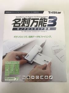 D/ TriStar 名刺万能3 モノクロスキャナ搭載 21ヶ国語対応 Windows7対応 SCN-M003 未開封品