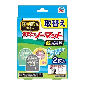 アース製薬　蚊に効く　おそとで　ノーマット　取替え　2枚入　10箱セット　送料無料　デング熱　対策