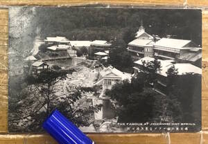 昔の定山渓温泉★戦前絵葉書 古写真★北海道★湯元鹿の湯クラブ 湯元町★レートフード レートクレーム看板★大正後期～昭和初期