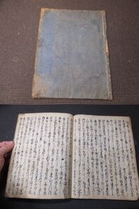 古写本！天草四郎！キリシタン蜂起！島原記！島原の乱！　　　　　　　　　　　　　　検大名和本古文書古地図長崎聞見録長崎出島司馬遼太郎