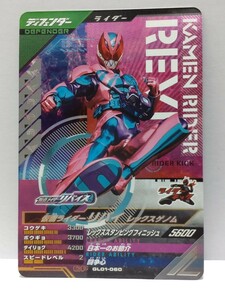 【送料85円おまとめ可】仮面ライダーバトル ガンバレジェンズGL1弾 仮面ライダーリバイ レックスゲノム(CP GL01-060) ライダーキック 