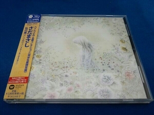 さだまさし CD 私花集＜アンソロジィ＞(2016リマスター)(完全生産限定盤)(UHQCD/MQA-CD)