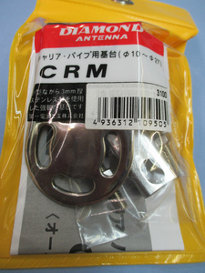 ＤＩＡＭＯＮＤ　ＣＲＭ　キャリア−・パイプ用基台　 新品