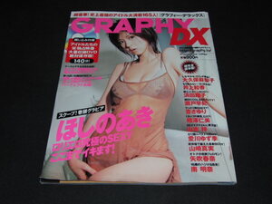 ｋ１■GRAPHY DX グラフィー・デラックス　保存版　ほしのあきなどアイドル165人　DVD付