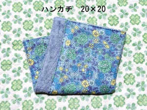 ★1873★ボタニカルフラワー★ハンカチ★20×20㎝★ダブルガーゼタオル★handmade★