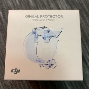 DJI GIMBAL PROTECTOR FOR MAVIC 2 ZOOM マビック2ズーム用ジンバルプロテクター MA2P16