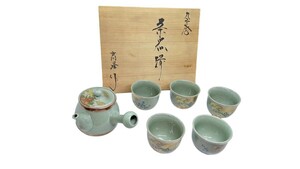 22551 九谷/高峰/茶器揃/急須/伝統工芸/茶道具/湯呑/アンティーク/年代物/時代物/テーブルウェア/食卓/金彩/花柄/コレクター/コレクション