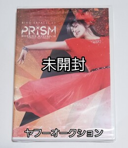 【未開封】　モーニング娘。　鞘師里保　on　ソロアングル　DVD　2015秋　PRISM　卒業コンサート