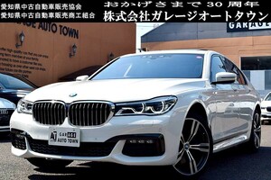 人気のミネラルホワイト ブラウンレザー サンルーフ ＢＭＷ ７４０ｄ ＸＤｒｉｖｅ Ｍスポーツ 正規ディーラー車 出品中の現車確認可能