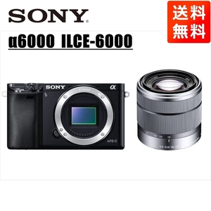 ソニー SONY α6000 ブラックボディ E 18-55mm レンズセット ミラーレス一眼 中古 カメラ