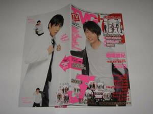 ■TVG＋ Vol.9■相葉雅紀/嵐/AKB48/関ジャニ/Kis-My-Ft2