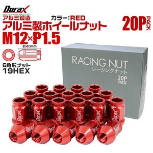 Durax正規品 レーシングナット M12 P1.5 ホイールナット 貫通 40mm 赤 20個 アルミ ホイール ナット トヨタ 三菱 ホンダ マツダ ダイハツ