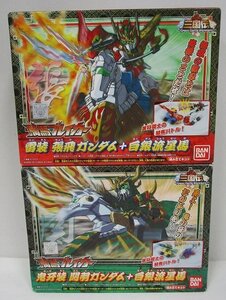 ■ 【未開封/外箱ダメージ】SDガンダム 三国伝 騎馬ブレイカー　2個セット　雷装張飛ガンダム・鬼牙装関羽ガンダム　BANDAI