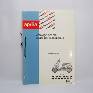 即決.送料無料!ApriliaアプリリアLeonardo125-150レオナルド125-150スペアパーツカタログ.パーツリスト2か国語/650T.96-98