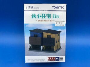 3G187　Nゲージ　TOMYTEC　トミーテック　ジオコレ　狭小住宅　B5　※新品