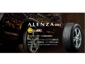 ブリヂストン アレンザ ALENZA 001 215/60R17 215/60-17 新品 低燃費 長持ち タイヤ 4本 個人宅も 送料無料 アルファード、ヴェルファイア