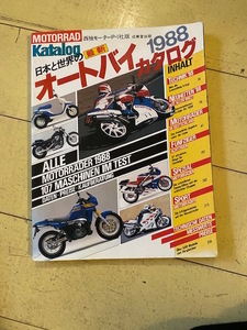 M 1988年 西独モーターP・I社販 MOTORRAD Katalog 日本版 日本と世界のオートバイ最新カタログ’88年版