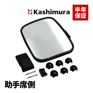 カシムラ純正品 Kashimura KM10-128 サイドミラー 助手席側 左側 いすゞ フォワード フォワードダンプ フォワードボトルカー マックス