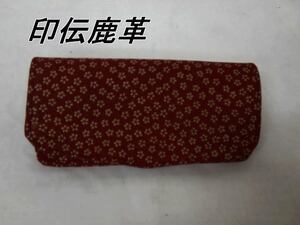 限定　一点品　送料無料　２４９－８印伝鹿革の眼鏡入れケース