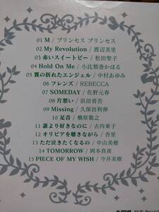 邦楽オムニバス☆Around 40☆全15曲。松田聖子、レベッカ、浜田省吾、槇原敬之、今井美樹等。送料210円か430円（追跡あり）訳ありです。