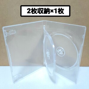 DVDケース 2枚収納タイプ 透明1枚 【未使用】Mロック(A07)