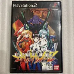 ② PS2 新世紀エヴァンゲリオン2