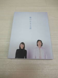 79/L049★国内TVドラマDVD★僕の生きる道 DVD-BOX★5枚組★草彅剛/矢田亜希子/谷原章介/森下愛子/小日向文世★再生確認済み 中古品