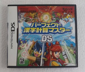 パーフェクト漢字計算マスターDS NTR-B4LJ-JPN ニンテンドーDSゲーム