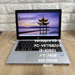 NEC versapro VB-4 i5-8250メモリ8GB SSD256GB Win11 #4171