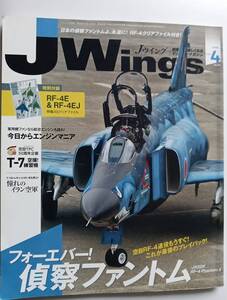 J Wings/Jウイング 2020年4月号 特集「フォーエバー偵察ファントム/T-7練習機空撮！/憧れのイラン空軍」(No.260) ※特別付録無し