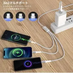 マルチ充電ケーブル 多機能充電器 充電器 3in1 USBポート 急速充電