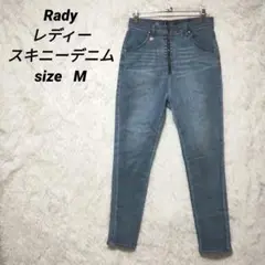 Rady　レディー　スキニーデニム　ジーンズ　ジーパン　M