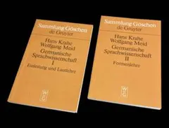 ドイツ語　ゲルマン言語学  Ⅰ.Ⅱ巻セット　Hans Krahe