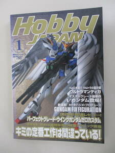 A02 月刊ホビージャパン 2001年1月号 No.379 キミの定番工作は間違っている！ / ピンナップ付き