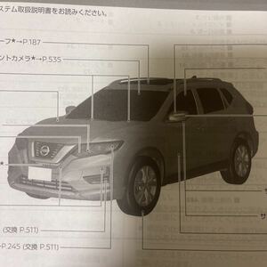 ★発行2013年11月★日産T32-03エクストレイル、ガソリン車用、品番TOOUM4BA3A取扱説明書 、ニッサン、取説、NISSAN、X-TRAIL. 管理179