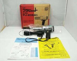 【未使用品】 シュアー　プラジェット　熱風器　PJ-206A1　石崎電気　/　SURE　ヒートガン　ホットガン　フィルム包装　樹脂加工